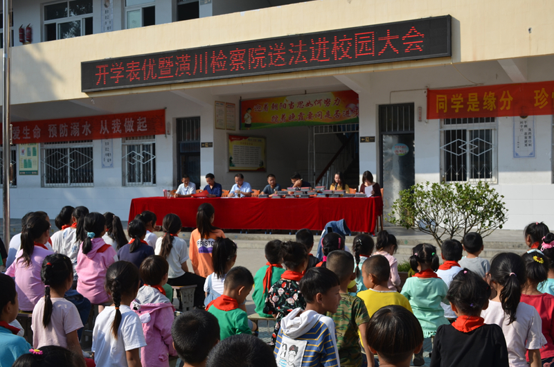 魏岗乡中心小学表优大会暨法制报告会.jpg