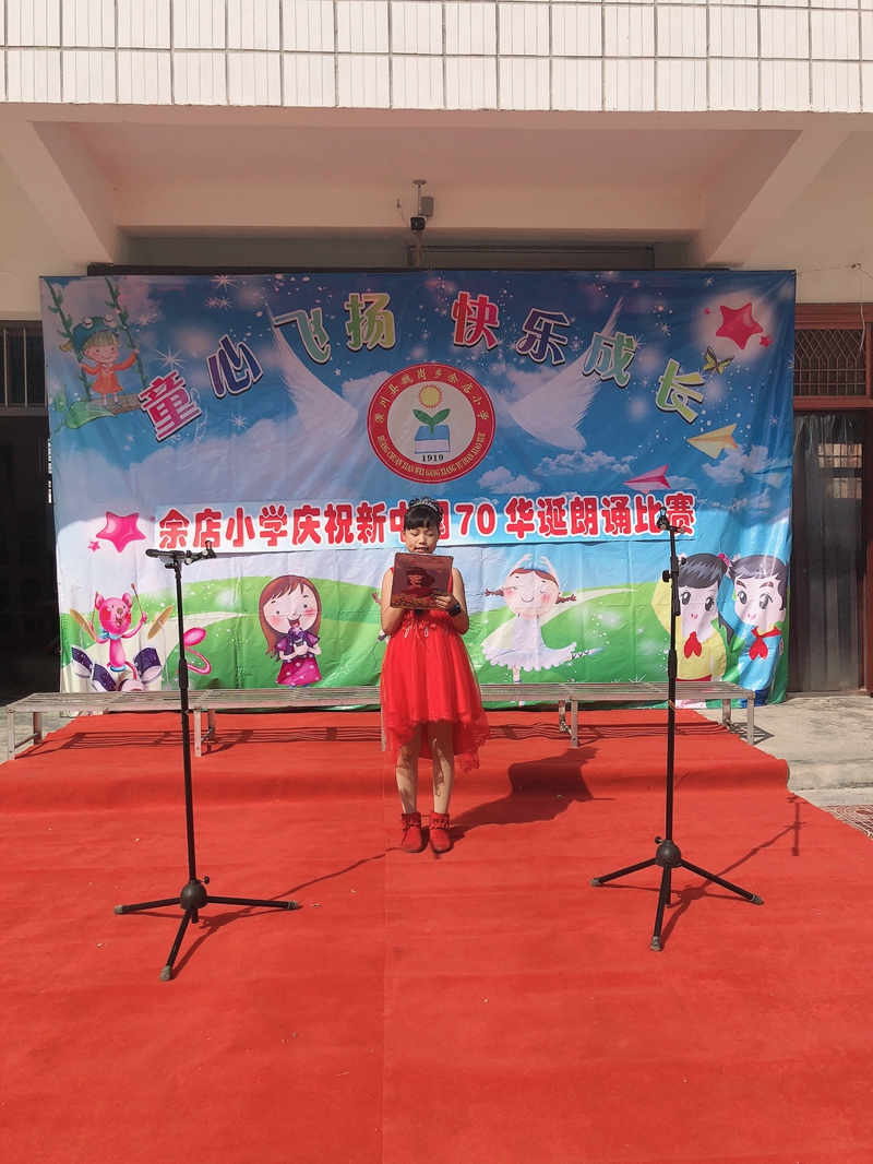 四年级《祖国啊！我亲爱的祖国》.jpg