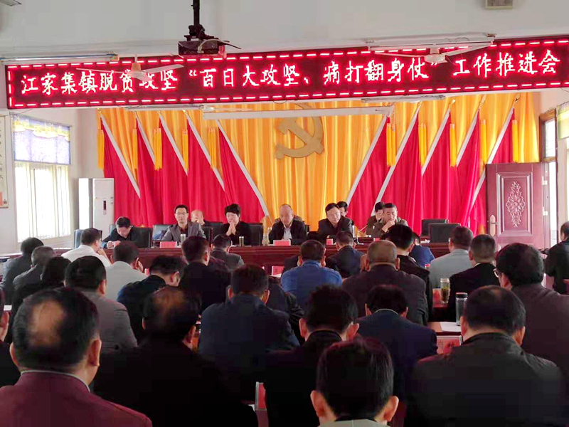 “百日大攻击，痛打翻身仗”工作推进照片.jpg