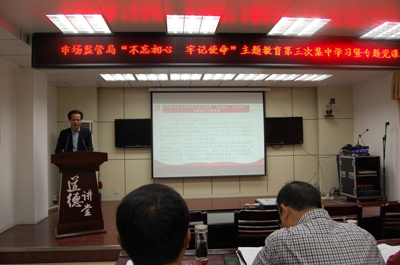 邬志忠书记讲党课.JPG