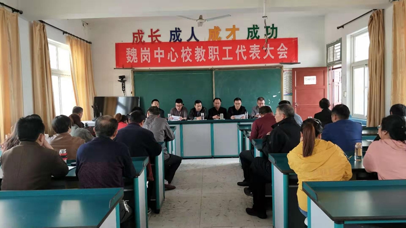 魏岗乡中心校工会主席胡静伟同志作工会工作报告3.jpg