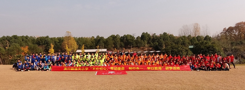 1逸夫小学师生赴信阳户外研学.jpg