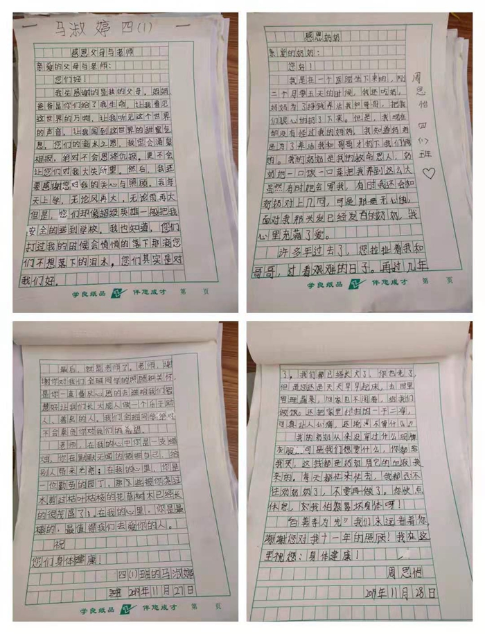 感恩的信48.jpg