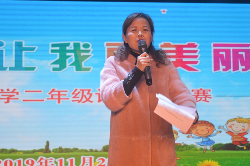 12裴玉玲教师做点评.jpg