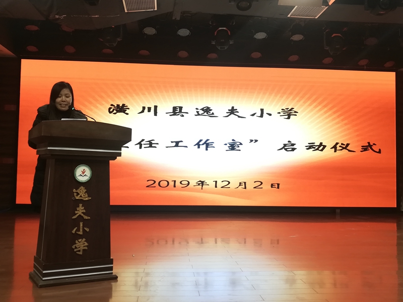 5名班主任工作室主持人张玉玲老师发言.jpg