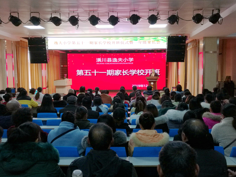 1逸夫小学第51期家长学校开班.jpg