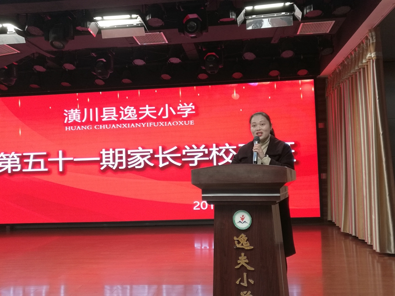 2家委会秘书长、德育室副主任胡映霞主持.jpg