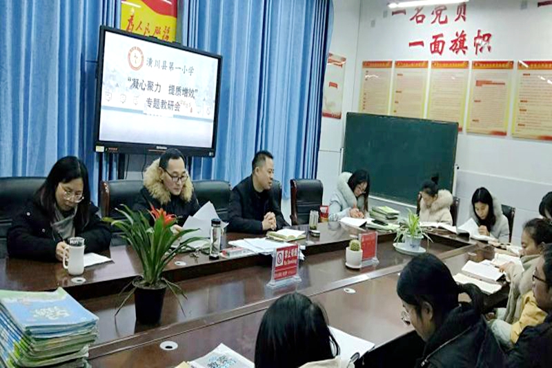 潢川一小召开数学复习研讨会1.jpg