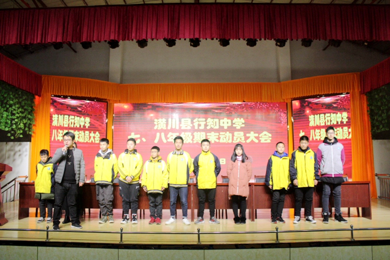 1七、八年级动员会.JPG