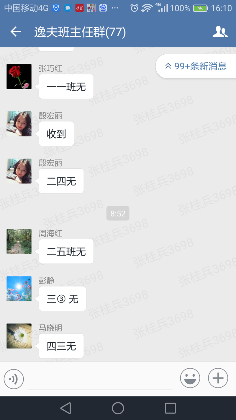 17齐心协力战疫情.png