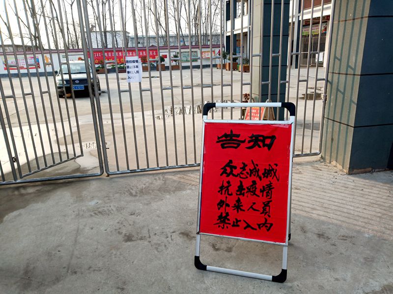 禁入标志牌.jpg