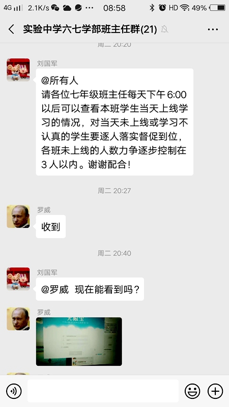 截屏_20200213_085847.jpg