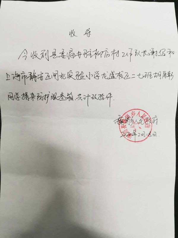 微信图片_20200221172802.jpg
