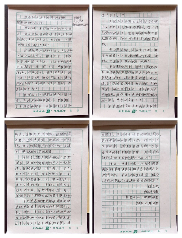 微信图片_20200225111523.jpg