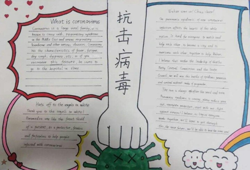抗击病毒.jpg