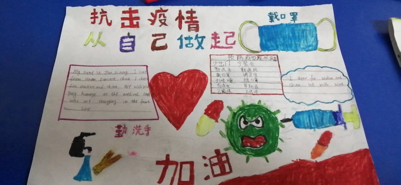 抗击疫情从自己做起.jpg
