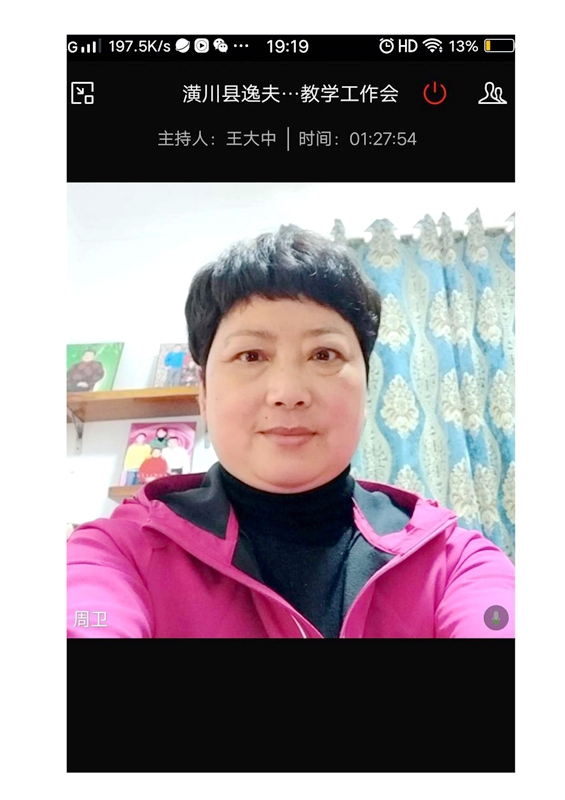 1逸夫小学第五次线上教学工作会.jpg