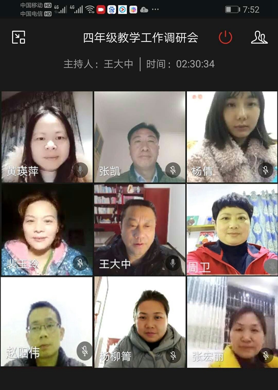 1逸夫小学召开四年级线上教学调研会.jpg