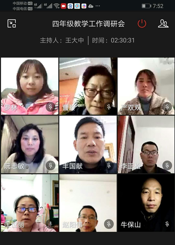 2逸夫小学召开四年级线上教学调研会.jpg