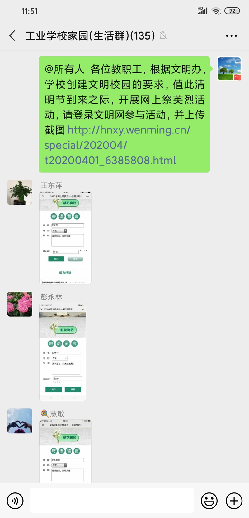 Screenshot_2020-04-02-11-51-32-550_com.tencent.mm.jpg