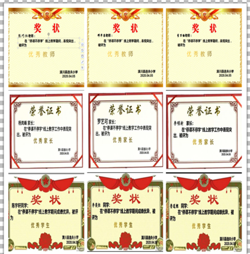 11获奖奖状.png