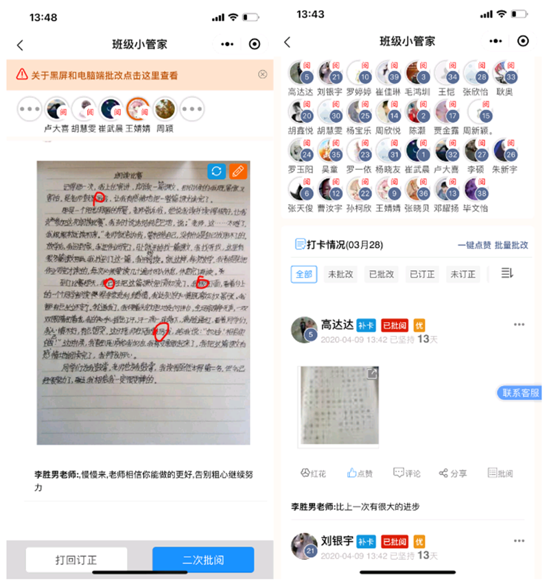 超级截屏_20200415_104752.png