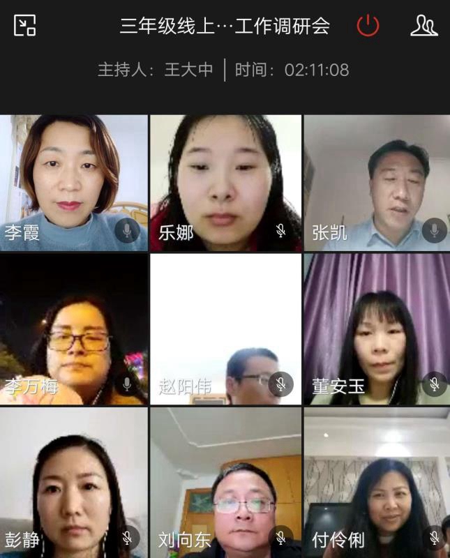 2逸夫小学三年级线上教学工作研讨会.jpg