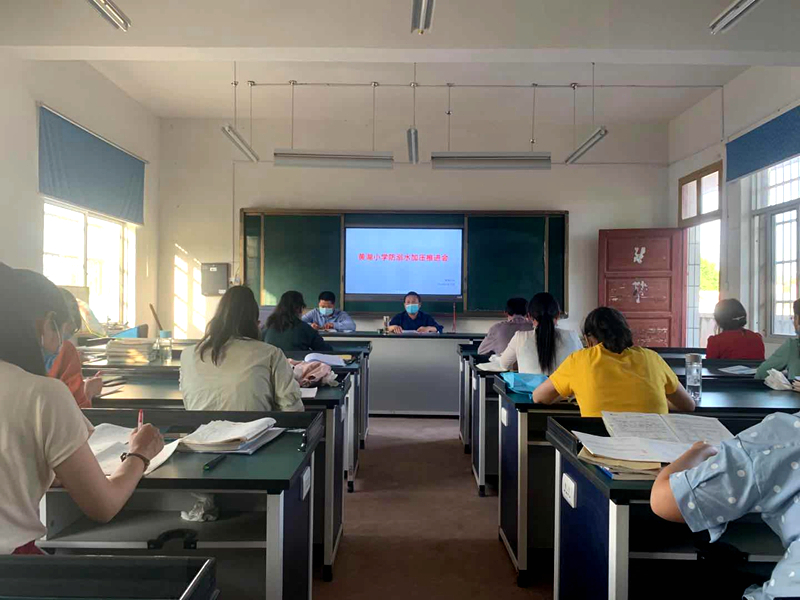 黄湖小学召开“防溺水加压工作推进会”3.jpg