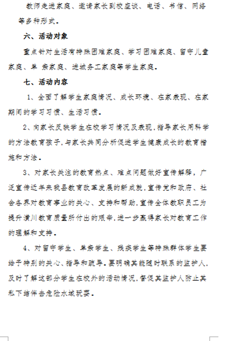 活动方案2.png