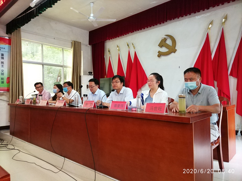 参加会议主要领导.jpg