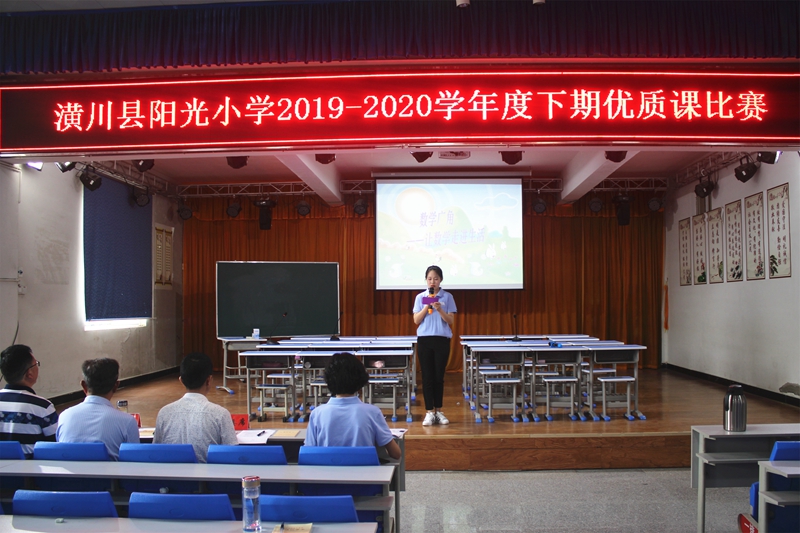 优质课大赛1.jpg