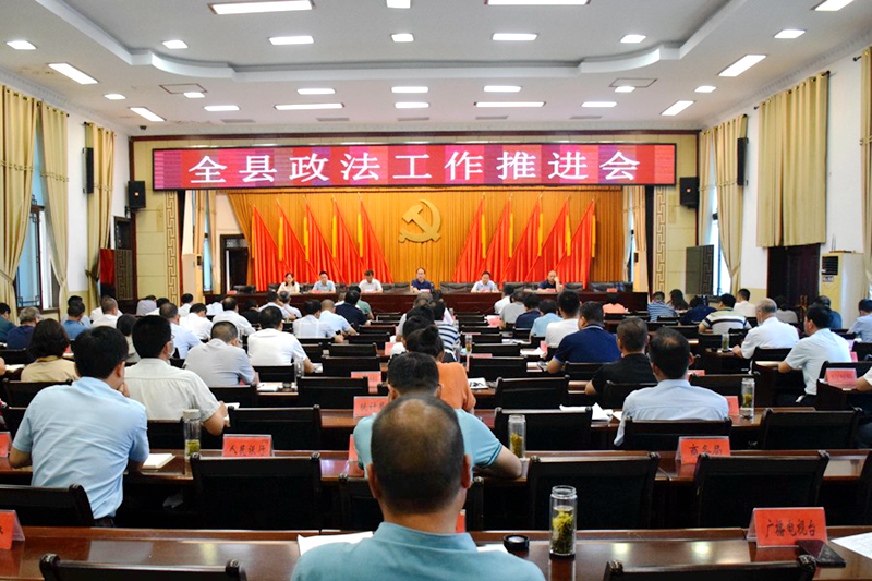 潢川县召开全县政法工作推进会.jpg
