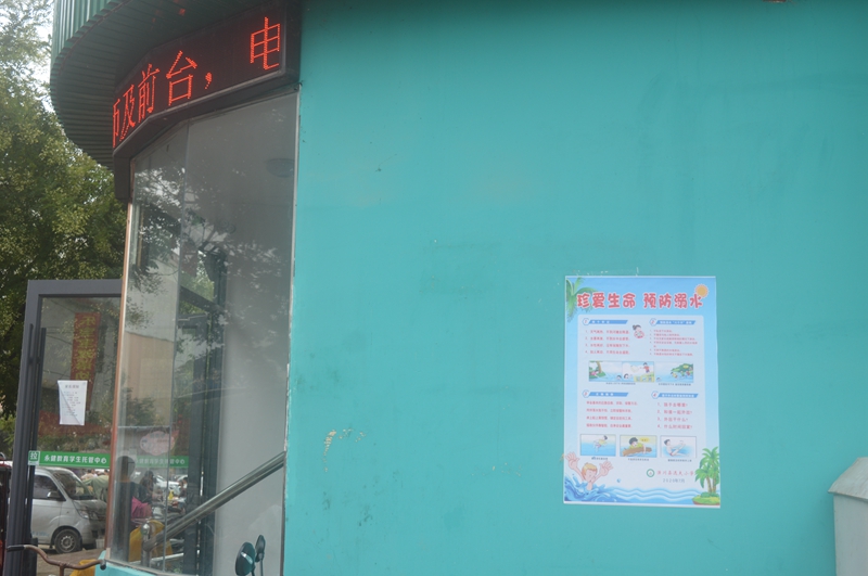 逸夫小学暑假防溺水宣传 (3.JPG