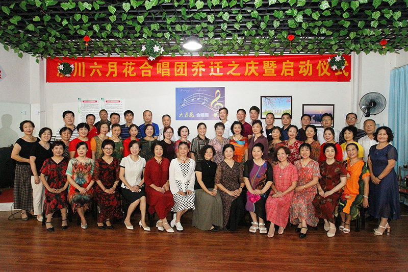 潢川县六月花中老年合唱团举行启动仪式