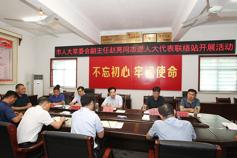 赵亮进驻仁和镇人大代表联络站开展活动