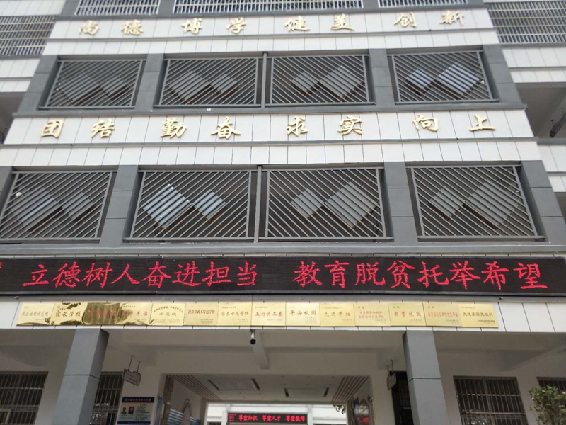 潢川一小开展庆祝第36个教师节活动1.jpg