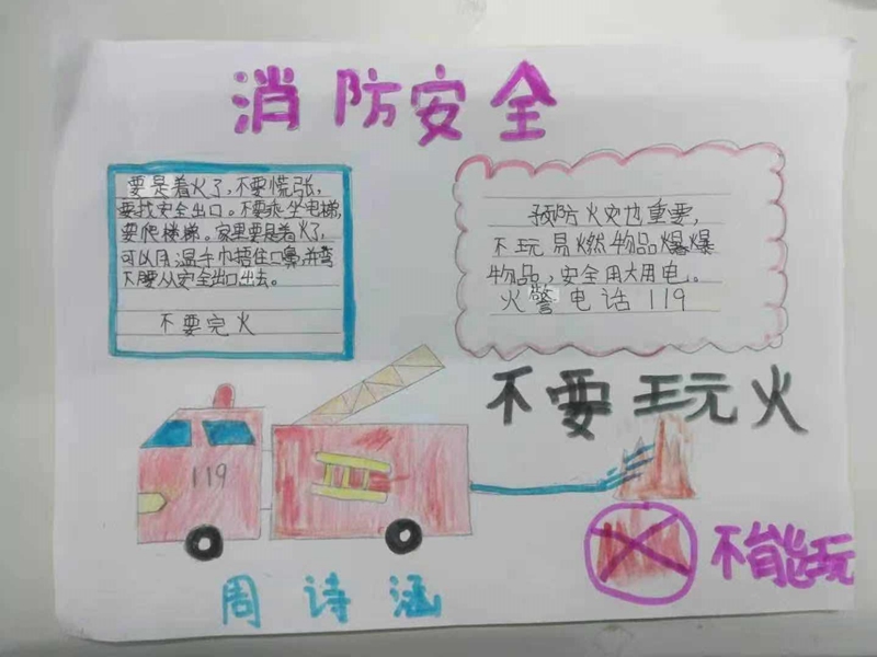 黄湖小学开展“消防安全”主题班会活动6.jpg