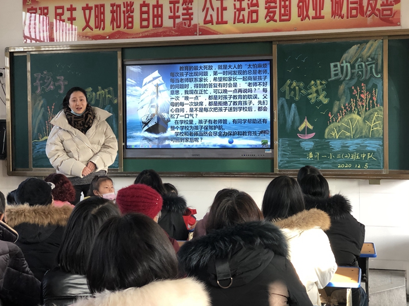 潢川一小召开2020－2021学年度上期家长会11.jpg