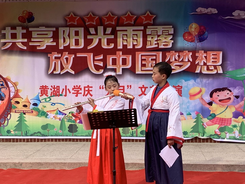 黄湖小学举行“放飞童心，展望未来”庆元旦文艺汇演10.jpg