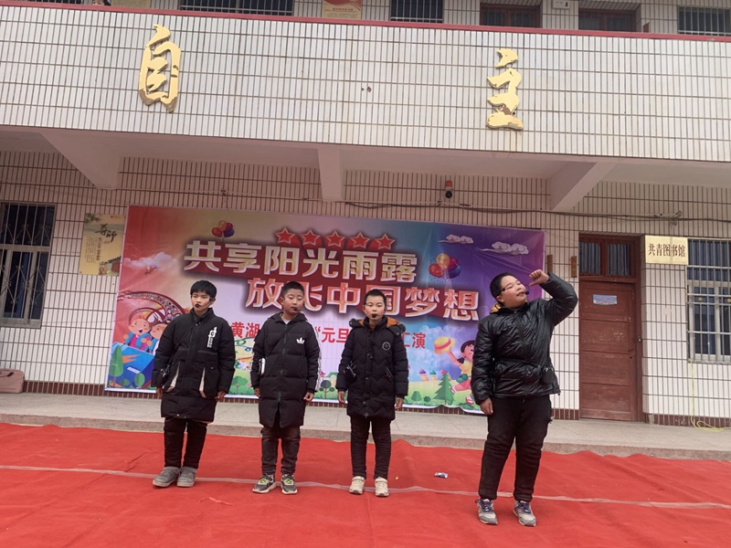 黄湖小学举行“放飞童心，展望未来”庆元旦文艺汇演13.jpg