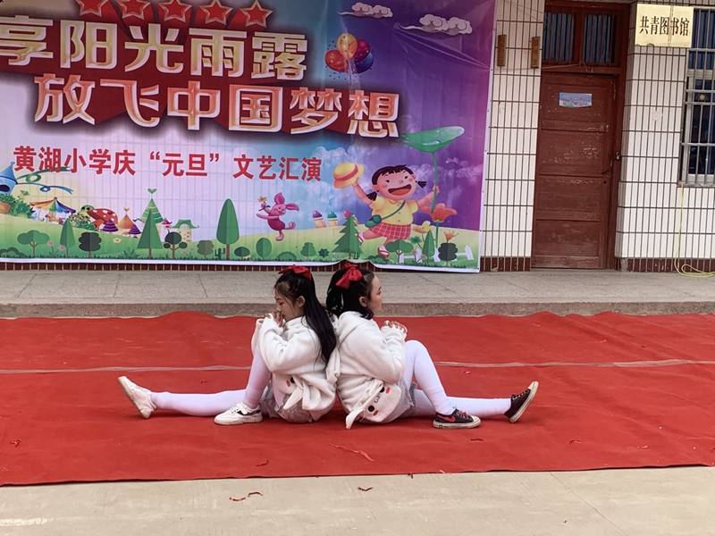 黄湖小学举行“放飞童心，展望未来”庆元旦文艺汇演15.jpg