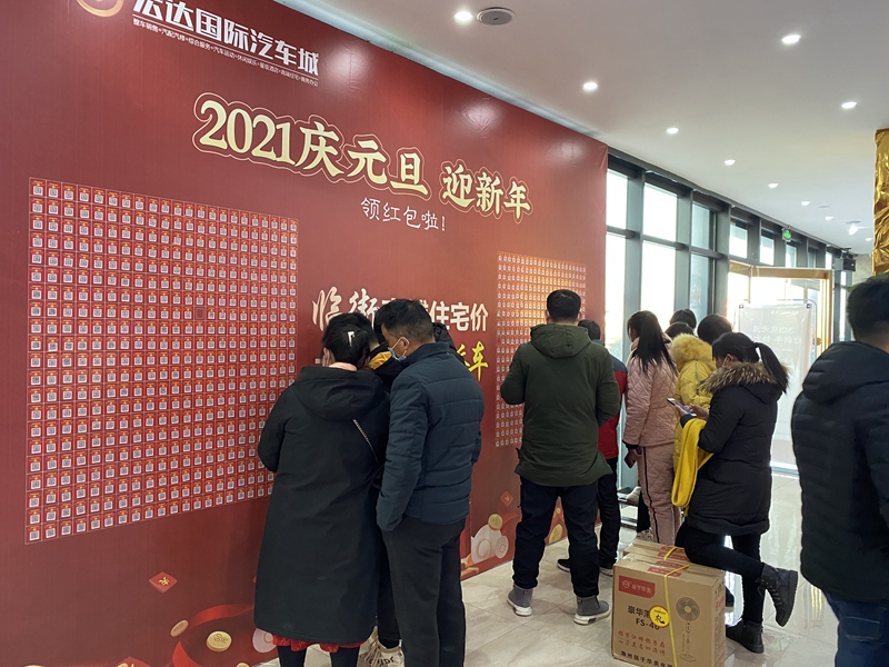 红包墙2.jpg