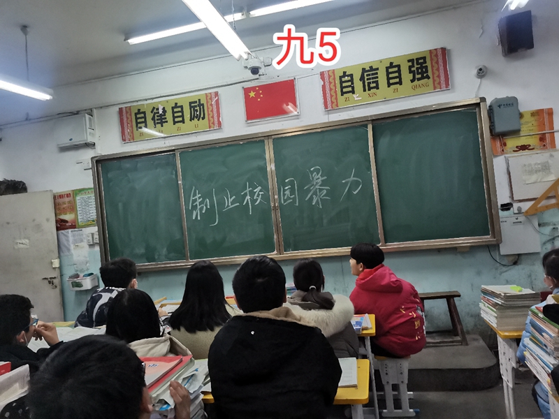 校园暴力.jpg