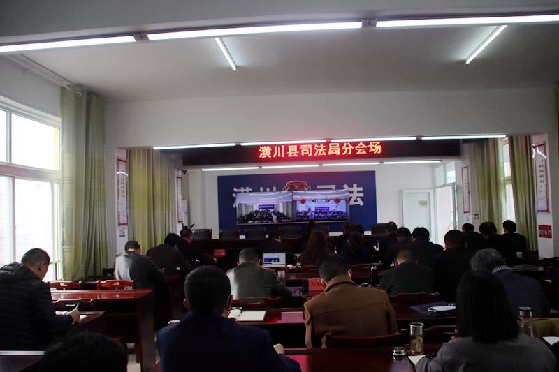 全市律师工作会.jpg