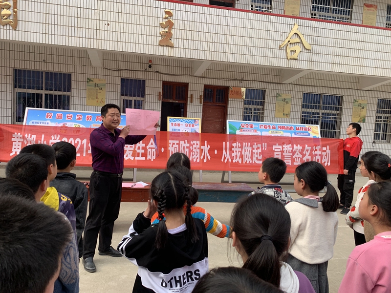 黄湖小学举行“珍爱生命 谨防溺水 从我做起”主题签名活动4.jpg
