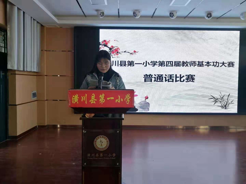 潢川一小举行第四届“明德杯”教师基本功大赛2.jpg