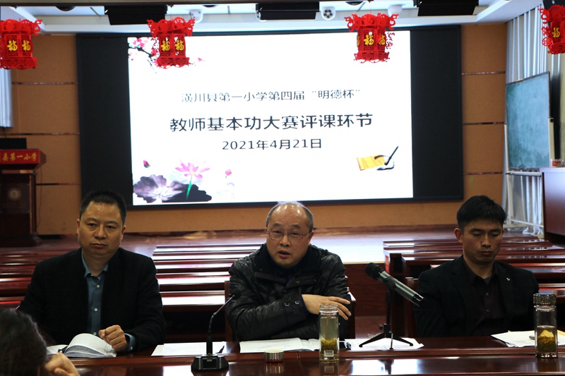 潢川一小举行第四届“明德杯”教师基本功大赛7.jpg