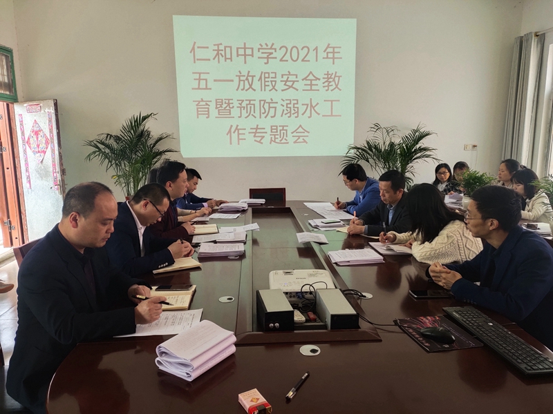 潢川县仁和镇中学召开安全大会 (9).jpg