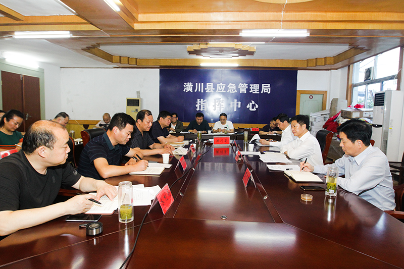 潢川县召开防汛紧急会商会