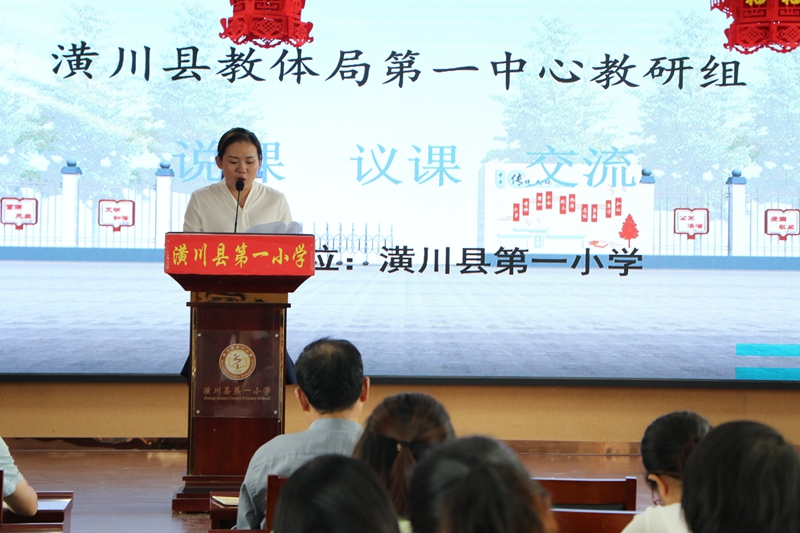 潢川县第一小学举行第一中心教研组活动6.JPG